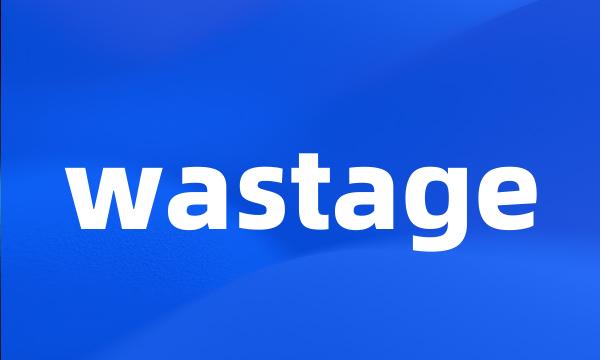 wastage