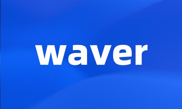 waver