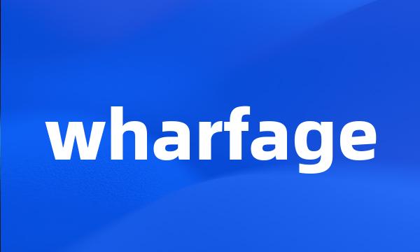 wharfage