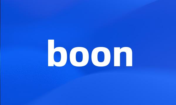 boon