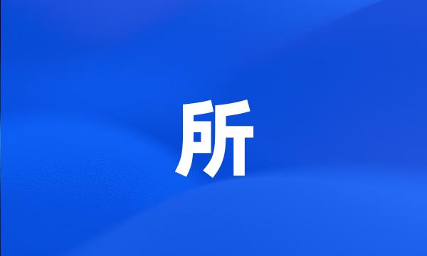 所