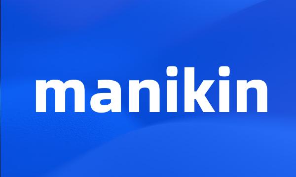 manikin
