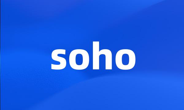 soho