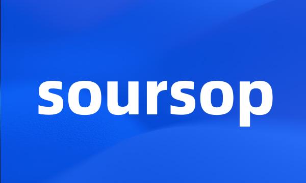 soursop