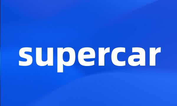 supercar