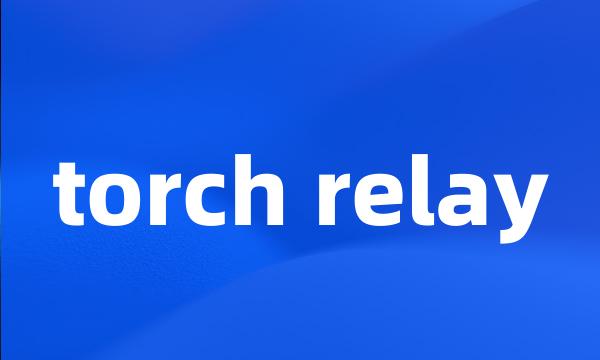 torch relay