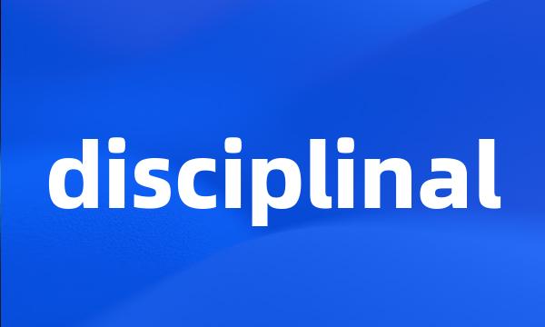 disciplinal