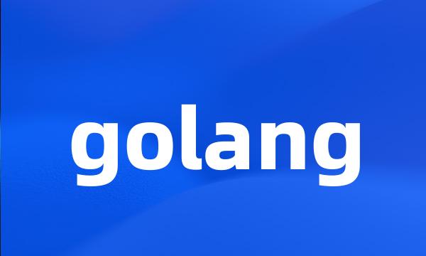 golang