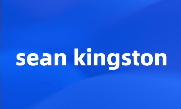 sean kingston