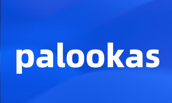 palookas