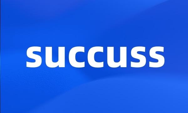 succuss