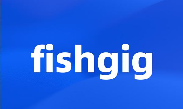 fishgig
