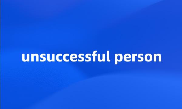 unsuccessful person