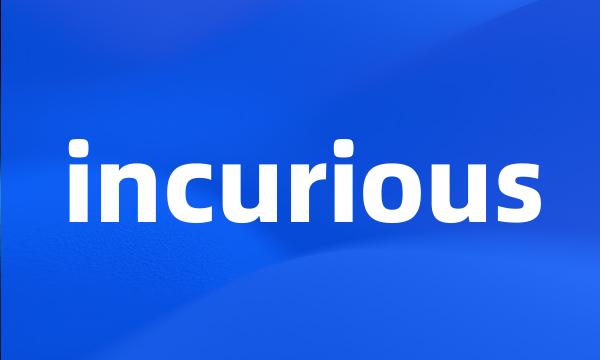 incurious