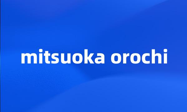 mitsuoka orochi