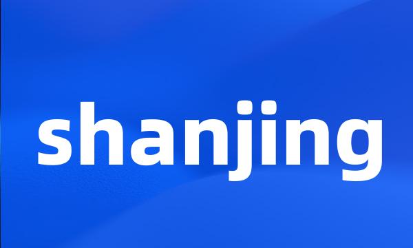 shanjing