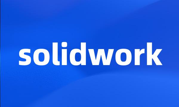 solidwork