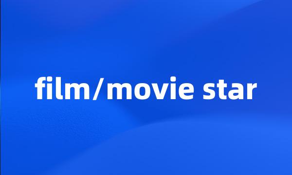 film/movie star