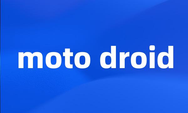 moto droid