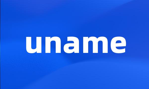 uname