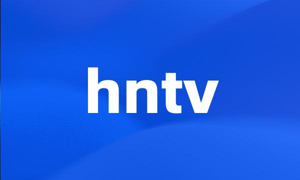 hntv