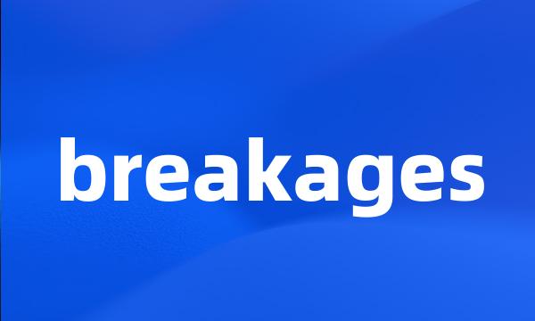 breakages