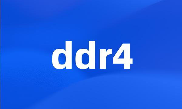 ddr4