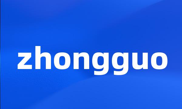 zhongguo