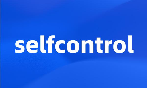 selfcontrol