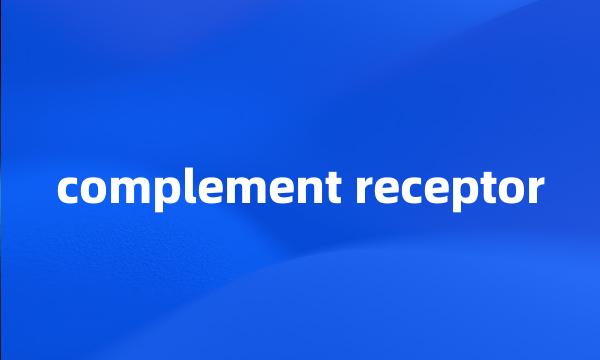 complement receptor