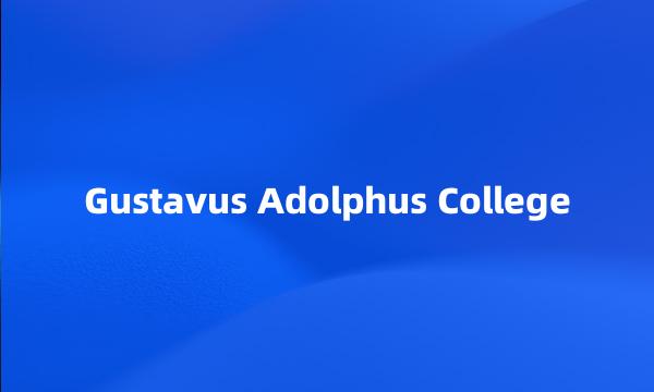 Gustavus Adolphus College