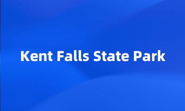 Kent Falls State Park