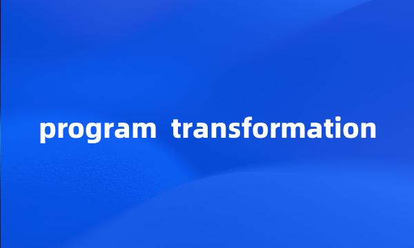 program transformation