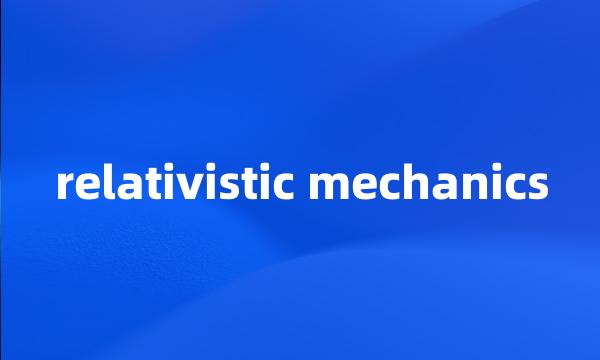 relativistic mechanics