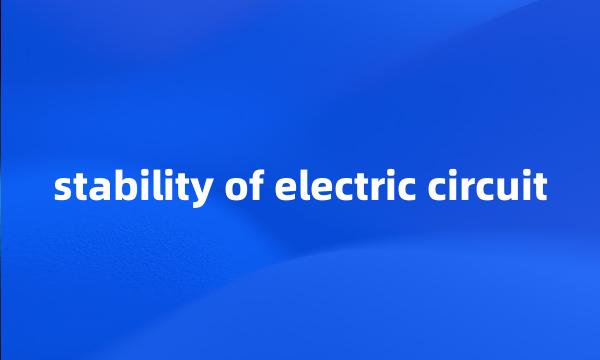 stability of electric circuit