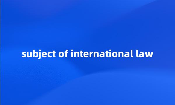 subject of international law