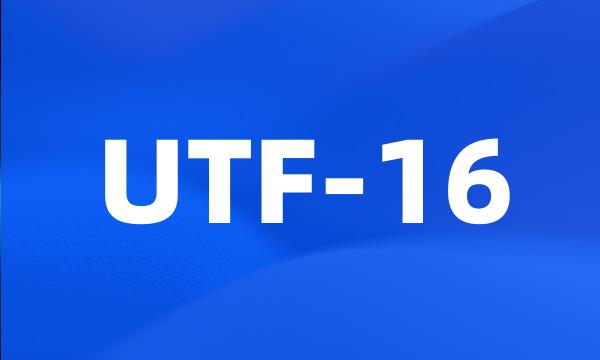 UTF-16