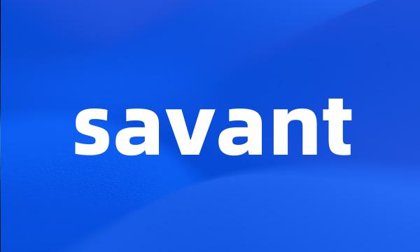savant
